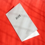 Karty menu na przyjęcie minimalistyczne okładka